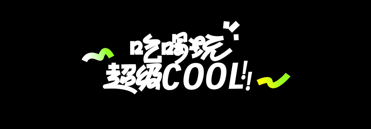 2024作品合集（图ZMzgzNTc1NDc2） - 运营设计 - 站酷设计师爱迪森sam原创素材 - 站酷ZCOOL