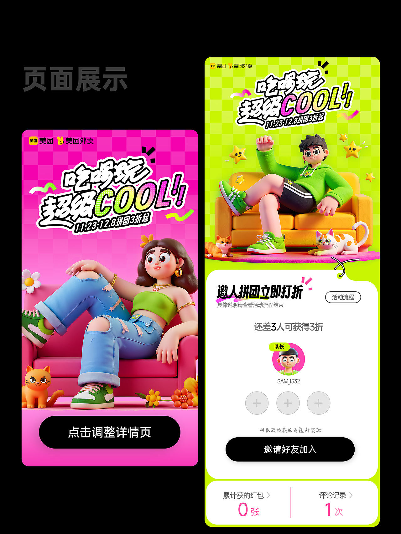 2024作品合集（图ZMzgzNTc1NDgw） - 运营设计 - 站酷设计师爱迪森sam原创素材 - 站酷ZCOOL