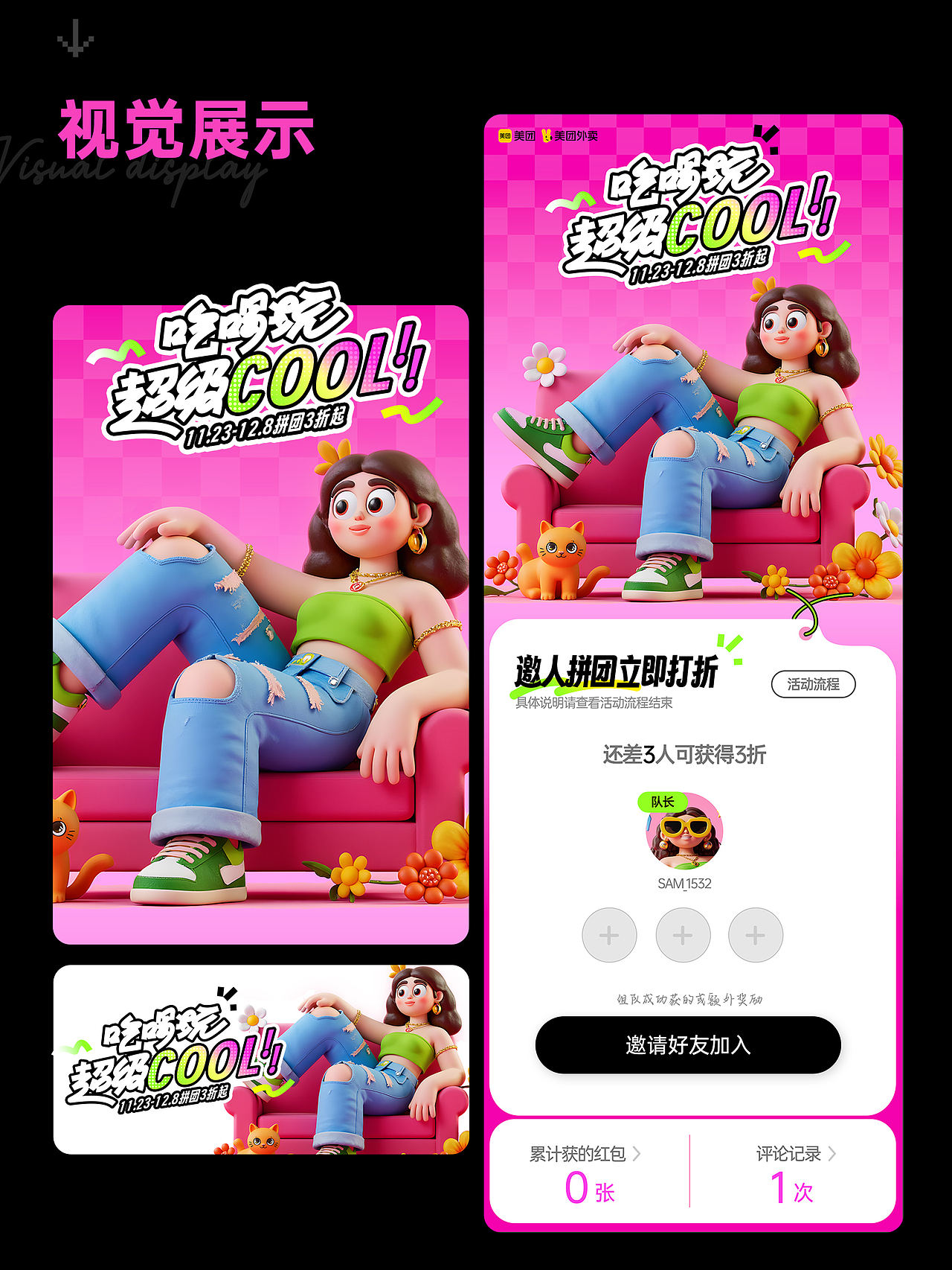 2024作品合集（图ZMzgzNTc1NTAw） - 运营设计 - 站酷设计师爱迪森sam原创素材 - 站酷ZCOOL