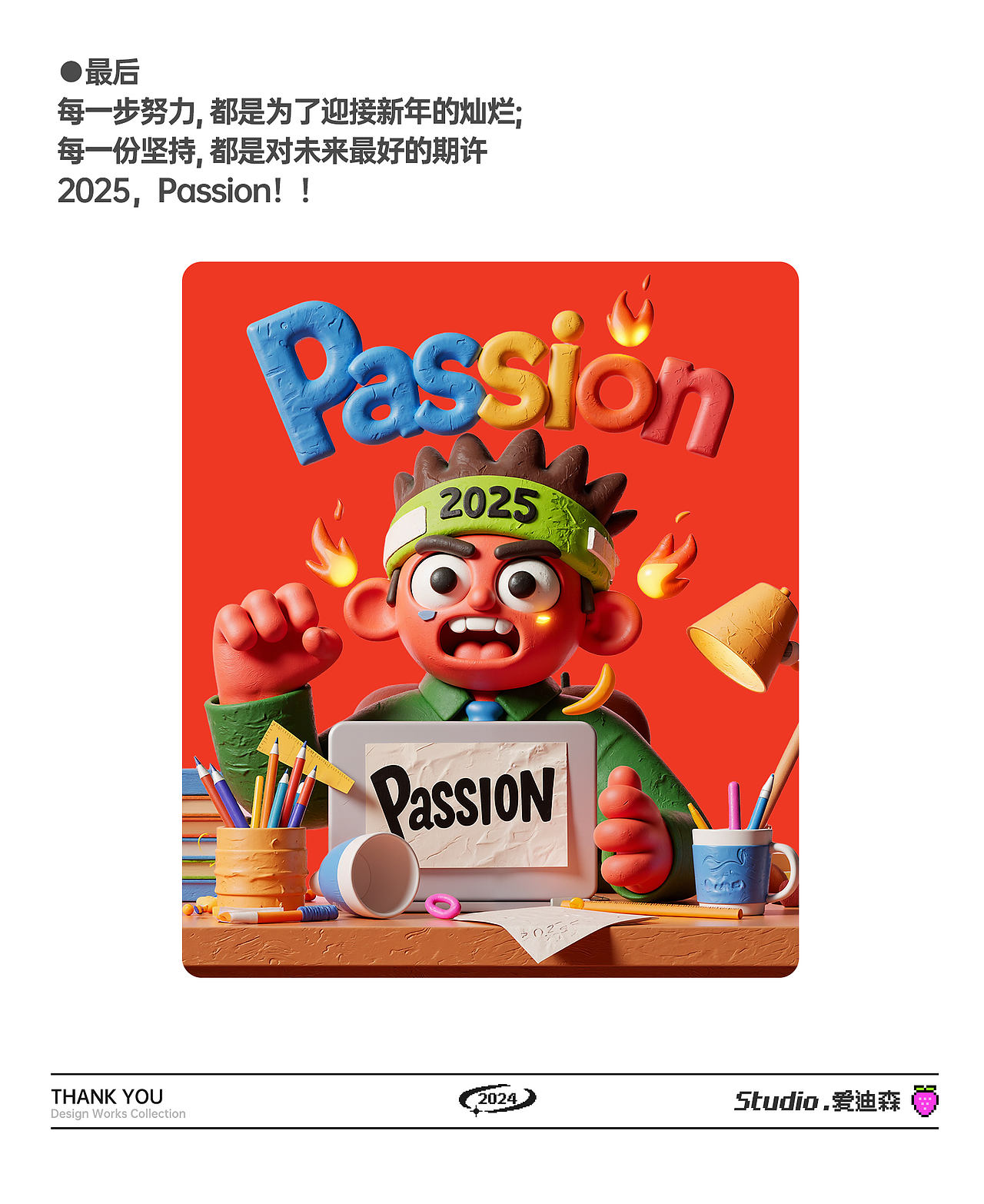2024作品合集（图ZMzgzNTc1NjMy） - 运营设计 - 站酷设计师爱迪森sam原创素材 - 站酷ZCOOL