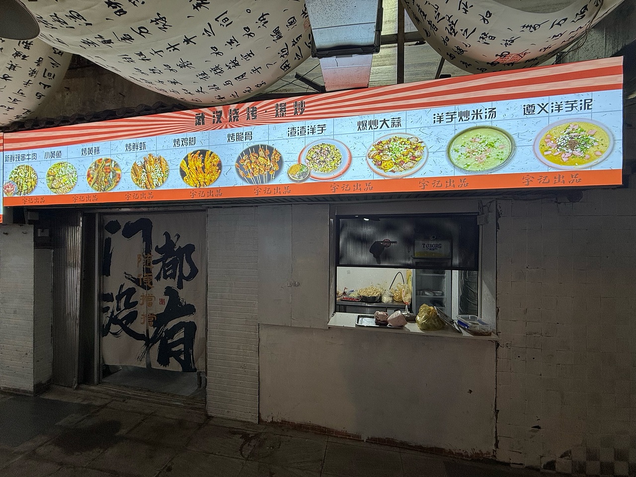 “宇记炭烤”餐饮品牌🔥新店开业市井风海报『合集』