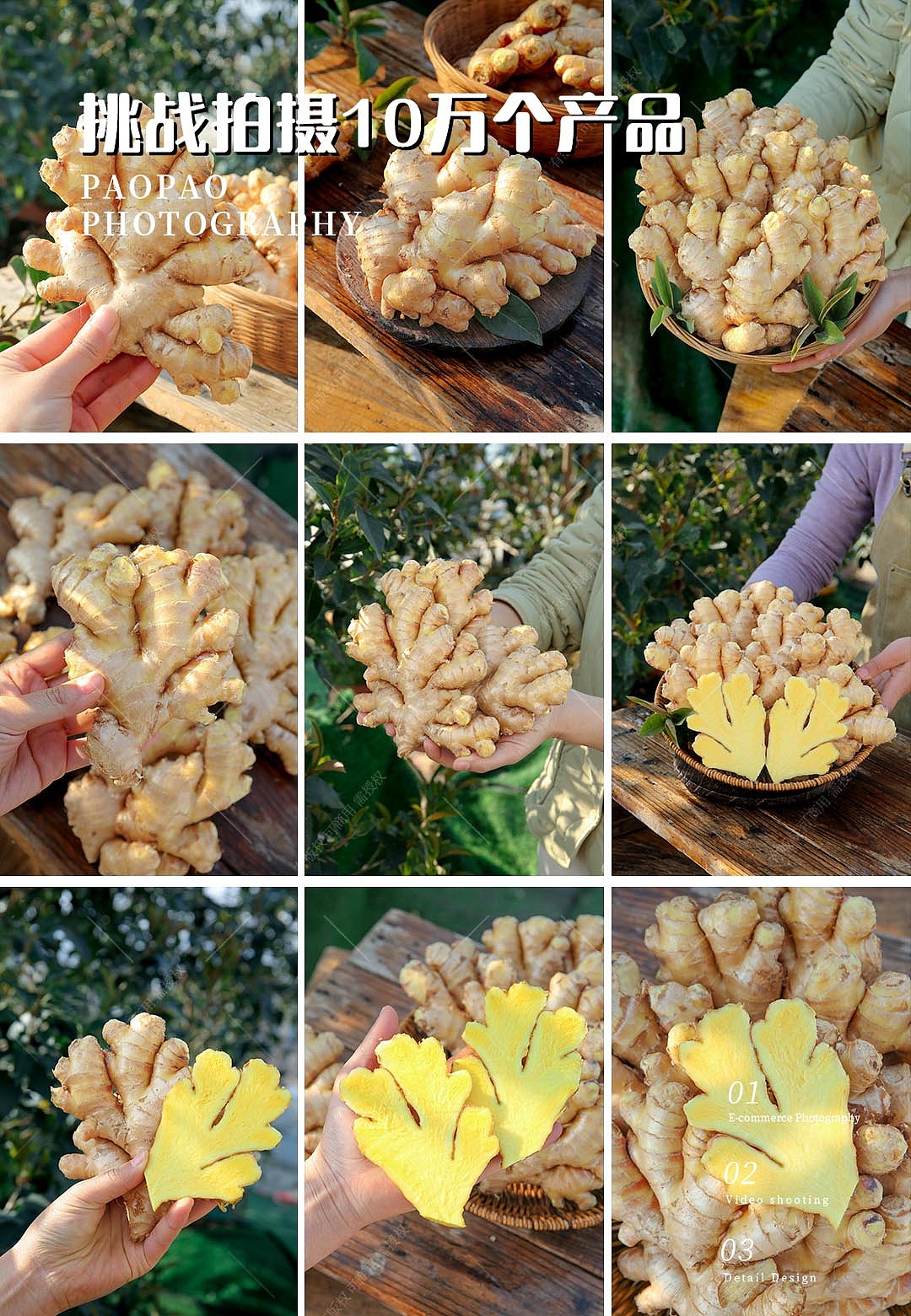 小黄姜|小黄姜拍摄|小黄姜图片|电商拍摄（图ZMzgzNTc5NDQ4） - 产品摄影 - 站酷设计师PAOPAO摄影工作室原创素材 - 站酷ZCOOL