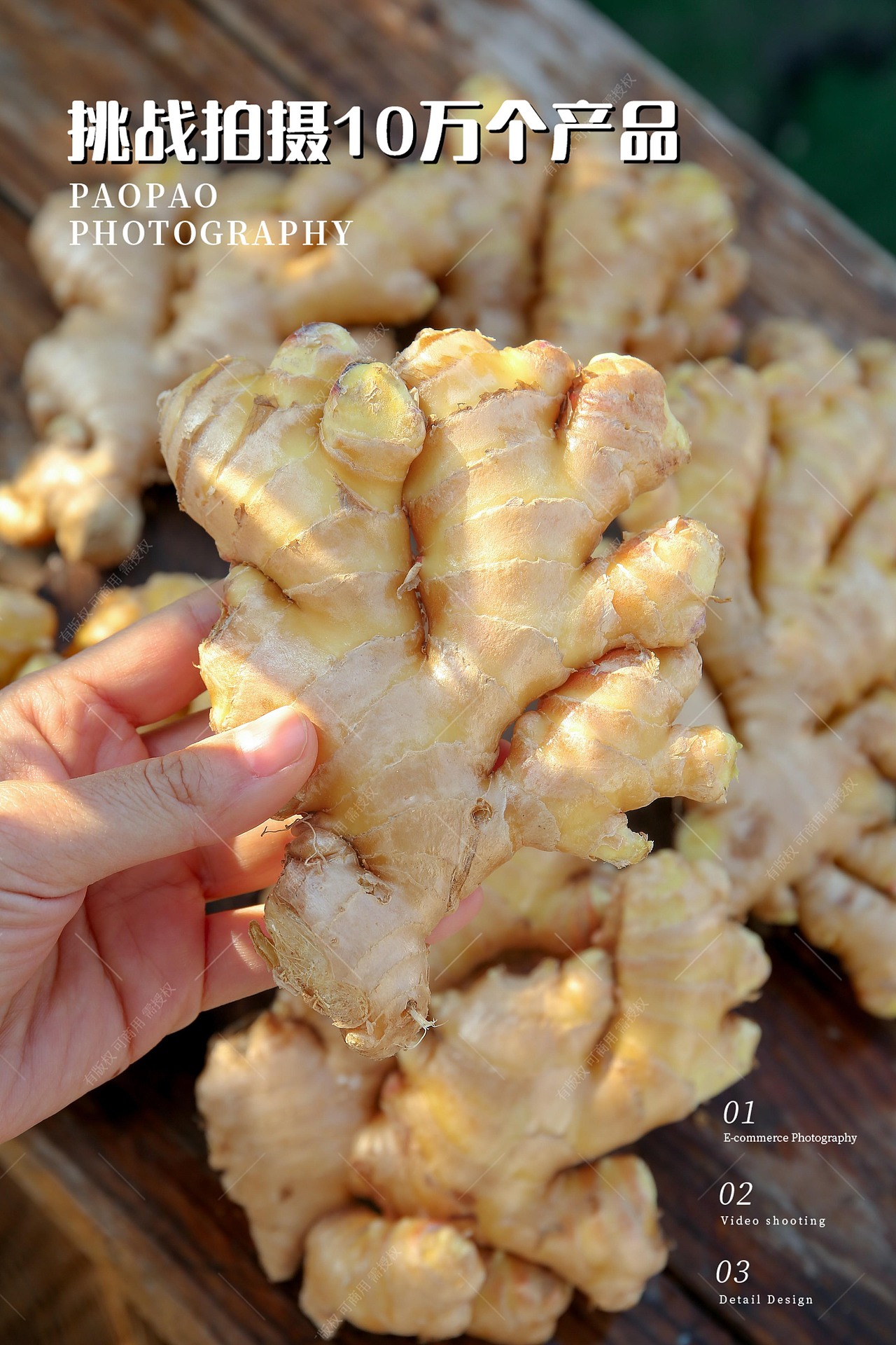 小黄姜|小黄姜拍摄|小黄姜图片|电商拍摄（图ZMzgzNTc5NDUy） - 产品摄影 - 站酷设计师PAOPAO摄影工作室原创素材 - 站酷ZCOOL