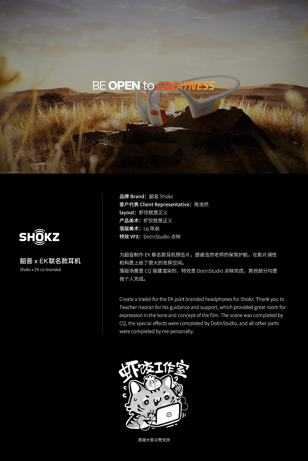动态设计丨Shokz韶音基普乔格联名款 个人剪辑版（图ZMzgzNTc5ODky） - 动画/影视 - 站酷设计师虾饺就是正义原创素材 - 站酷ZCOOL