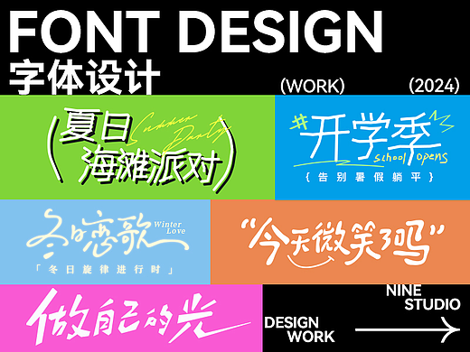 字体设计