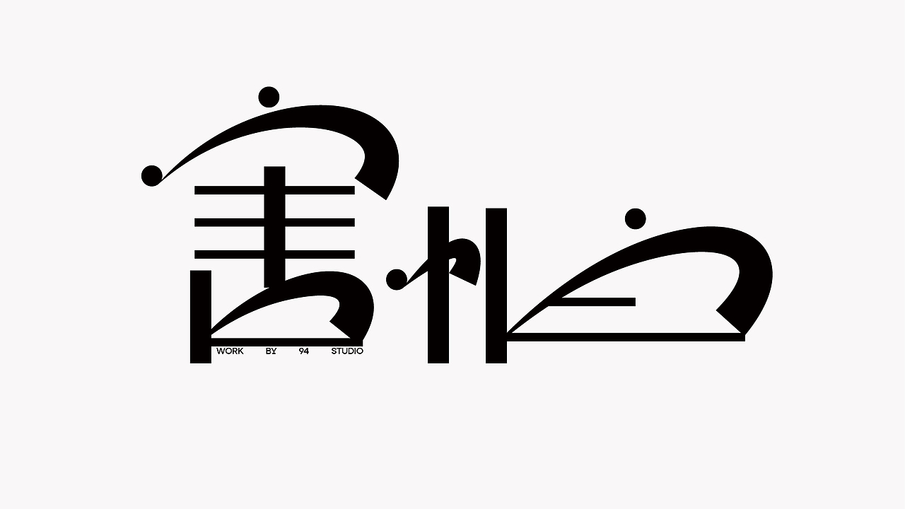 365 Typography vol10