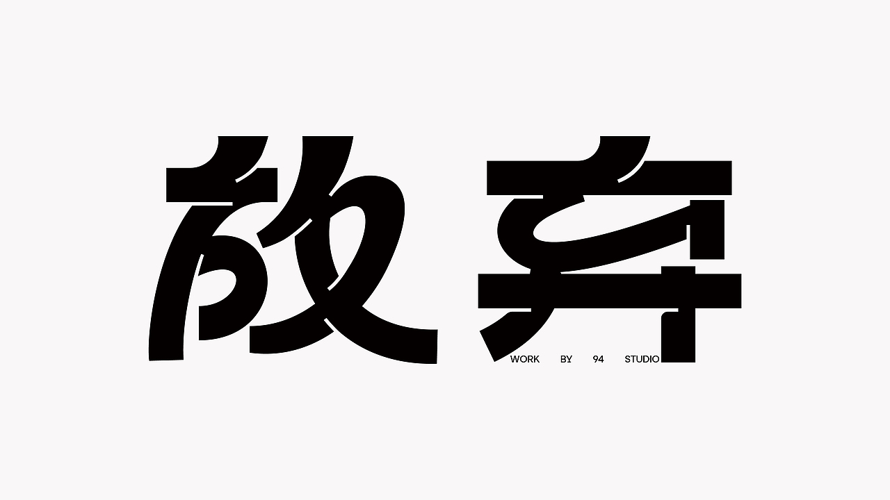 365 Typography vol10