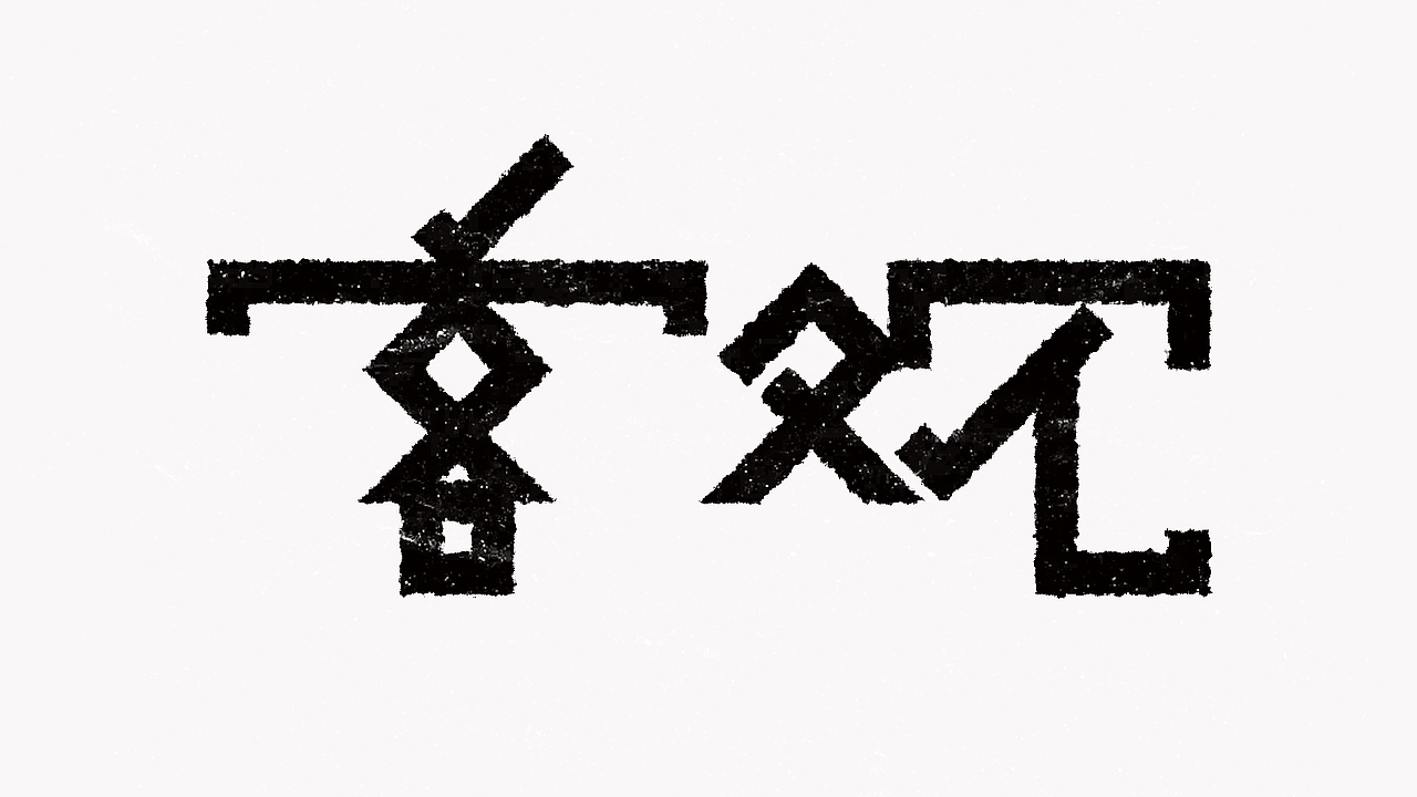 365 Typography vol10