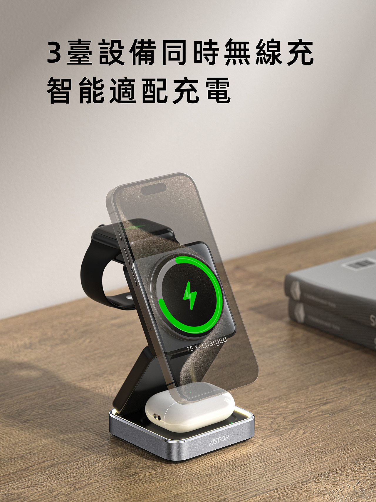 折叠3合1磁吸无线充,产品动画渲染