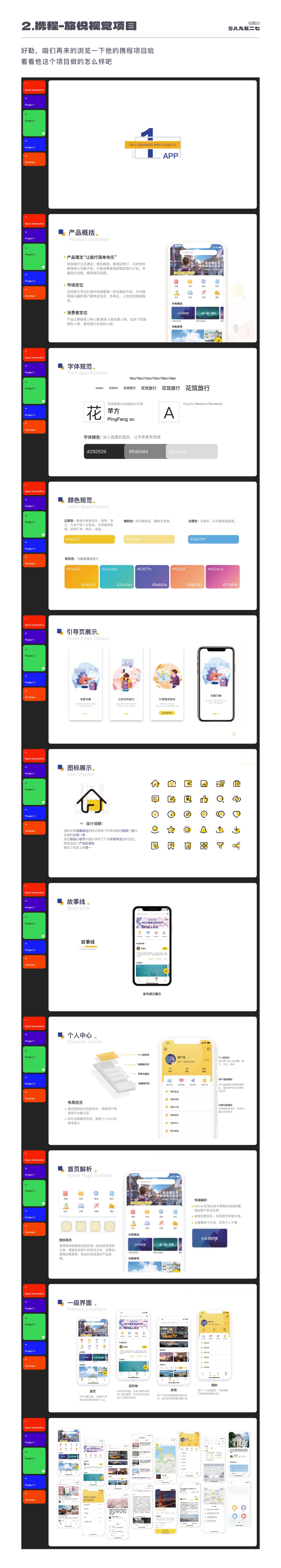 SA作品集测评: 小厂级视觉/创意设计师/6年从业经验【02】（图ZMTUwMDczNjA=） - 观点 - 站酷设计师SA九五二七原创素材 - 站酷ZCOOL