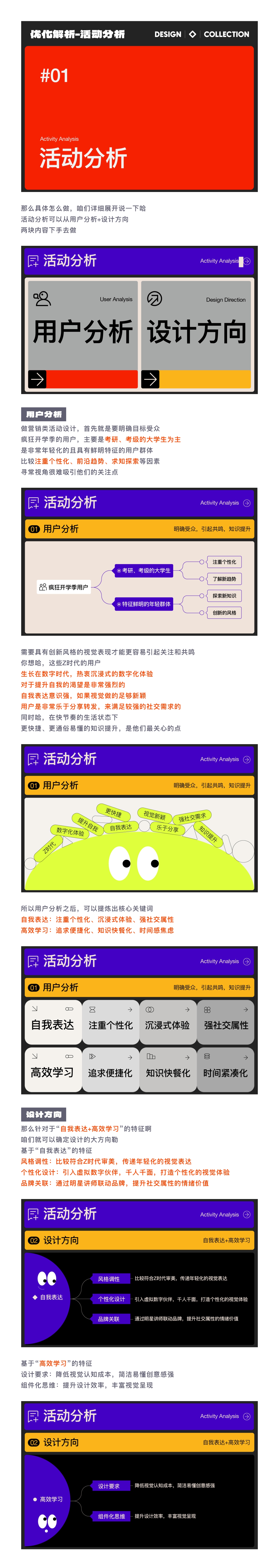 SA作品集测评: 小厂级视觉/创意设计师/6年从业经验【02】（图ZMTUwMDczNDQ=） - 观点 - 站酷设计师SA九五二七原创素材 - 站酷ZCOOL