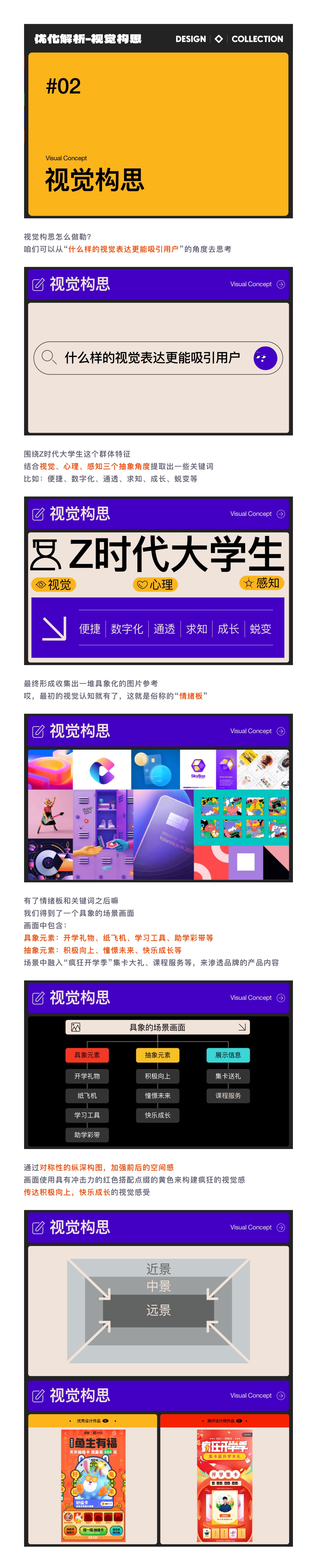 SA作品集测评: 小厂级视觉/创意设计师/6年从业经验【02】（图ZMTUwMDczNDg=） - 观点 - 站酷设计师SA九五二七原创素材 - 站酷ZCOOL