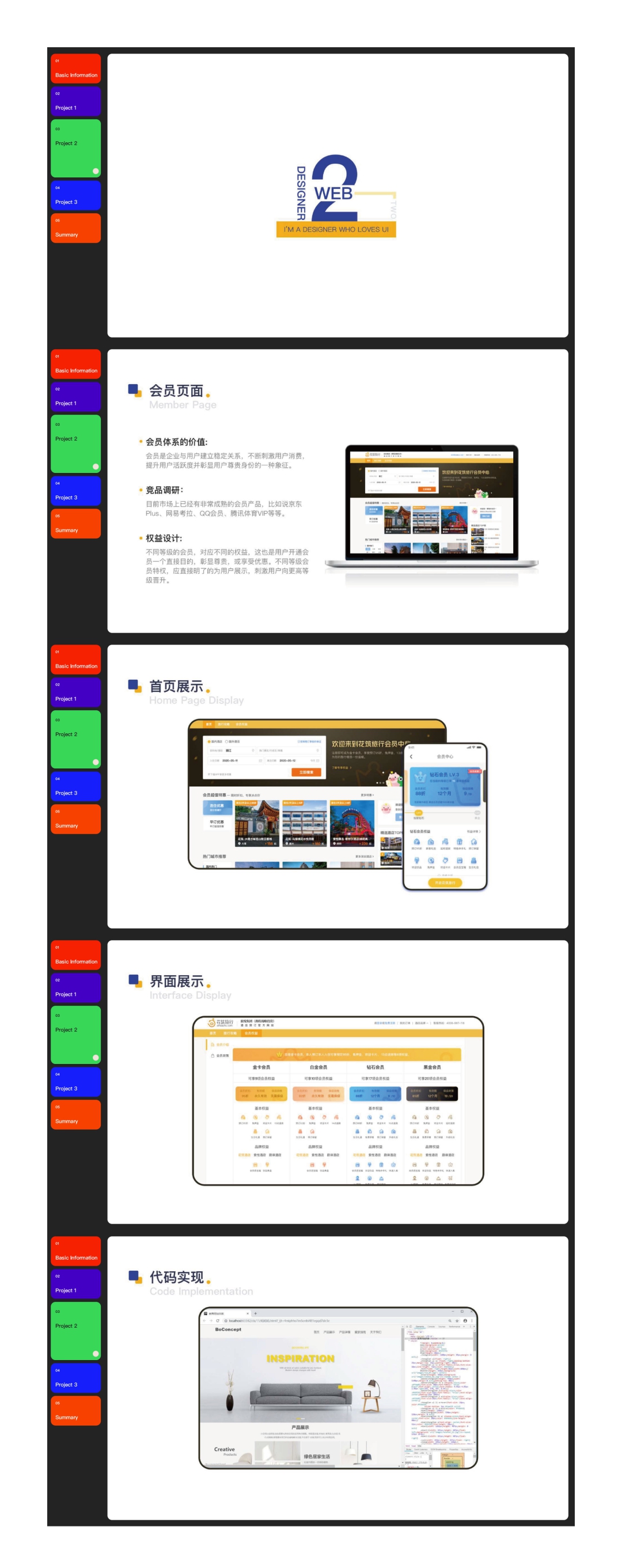 SA作品集测评: 小厂级视觉/创意设计师/6年从业经验【02】（图ZMTUwMDczNjQ=） - 观点 - 站酷设计师SA九五二七原创素材 - 站酷ZCOOL