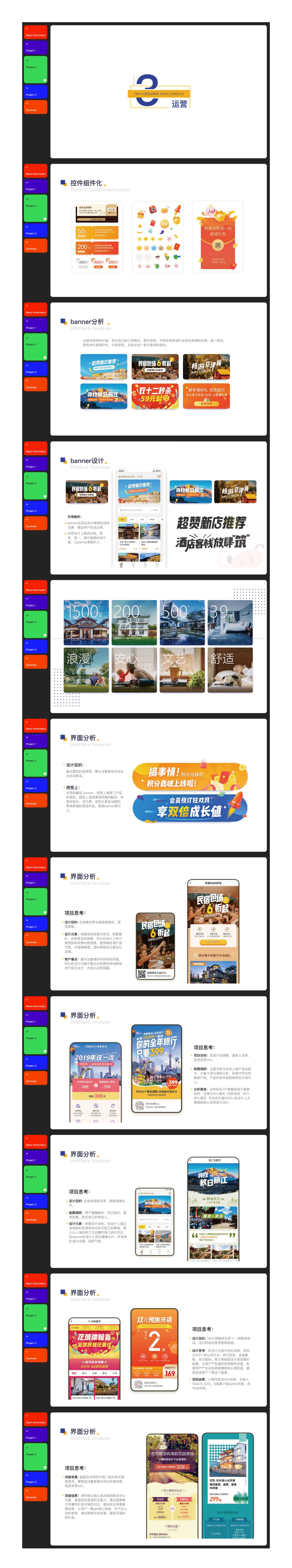 SA作品集测评: 小厂级视觉/创意设计师/6年从业经验【02】（图ZMTUwMDczNjg=） - 观点 - 站酷设计师SA九五二七原创素材 - 站酷ZCOOL