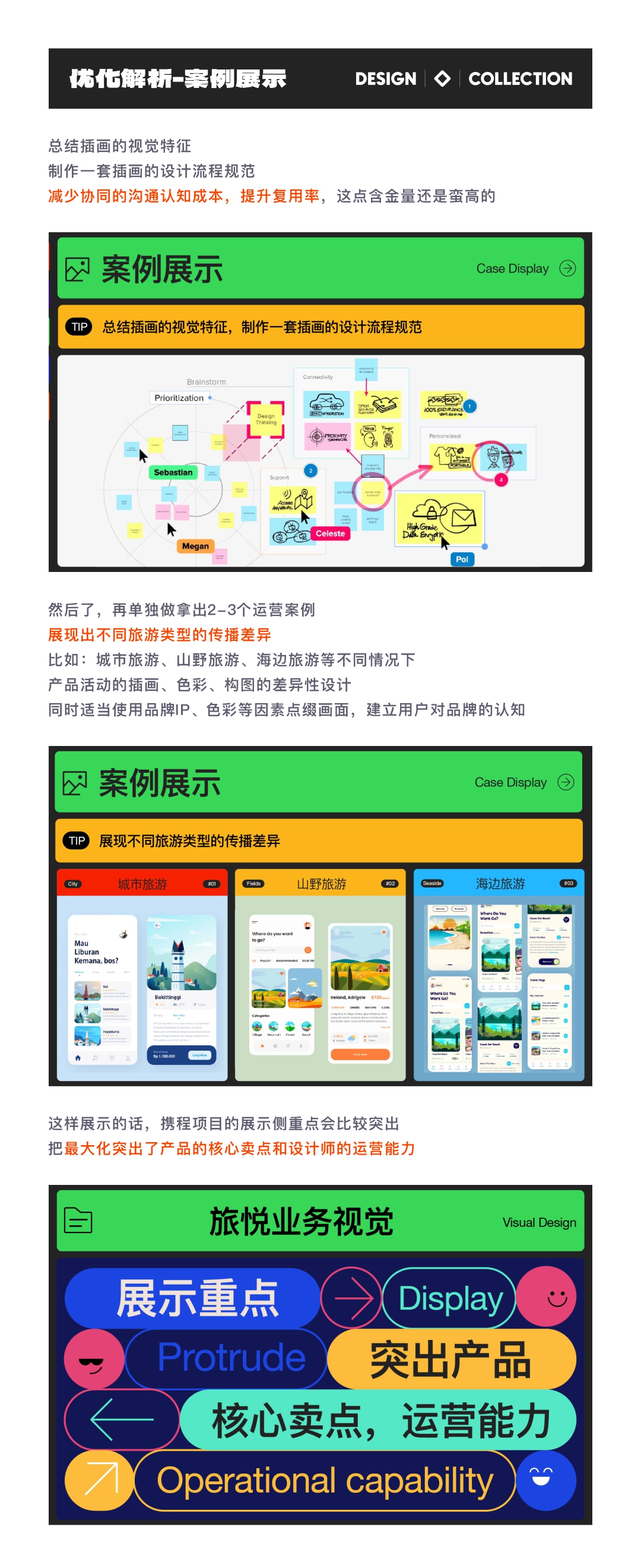 SA作品集测评: 小厂级视觉/创意设计师/6年从业经验【02】（图ZMTUwMDczODA=） - 观点 - 站酷设计师SA九五二七原创素材 - 站酷ZCOOL