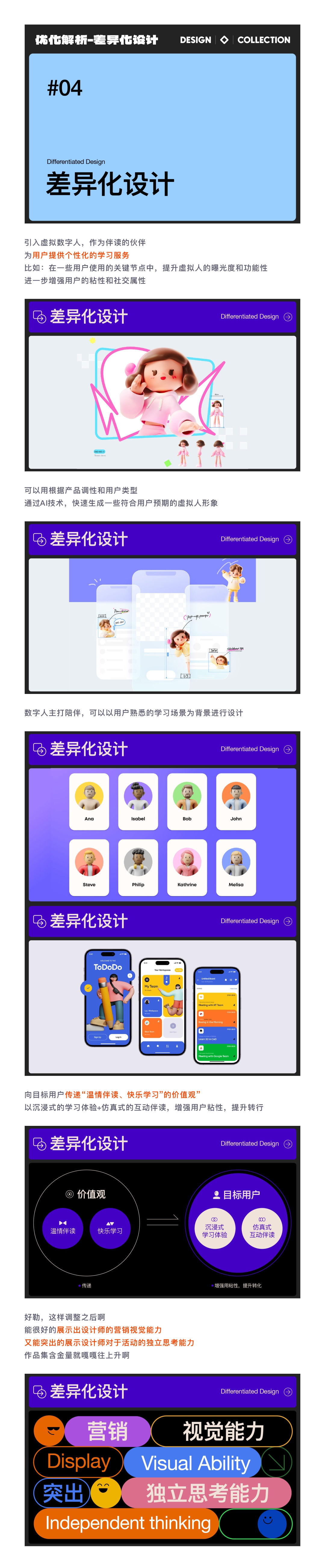 SA作品集测评: 小厂级视觉/创意设计师/6年从业经验【02】（图ZMTUwMDczNTY=） - 观点 - 站酷设计师SA九五二七原创素材 - 站酷ZCOOL