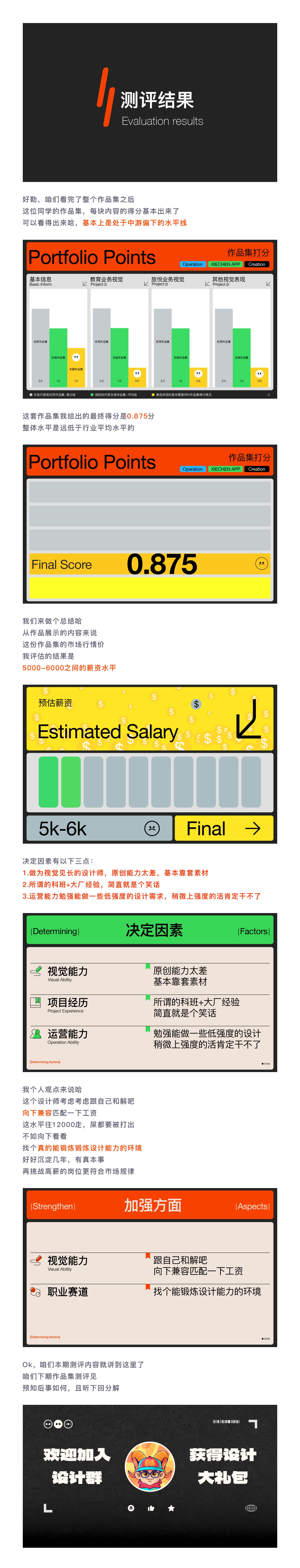 SA作品集测评: 小厂级视觉/创意设计师/6年从业经验【02】（图ZMTUwMDczODg=） - 观点 - 站酷设计师SA九五二七原创素材 - 站酷ZCOOL