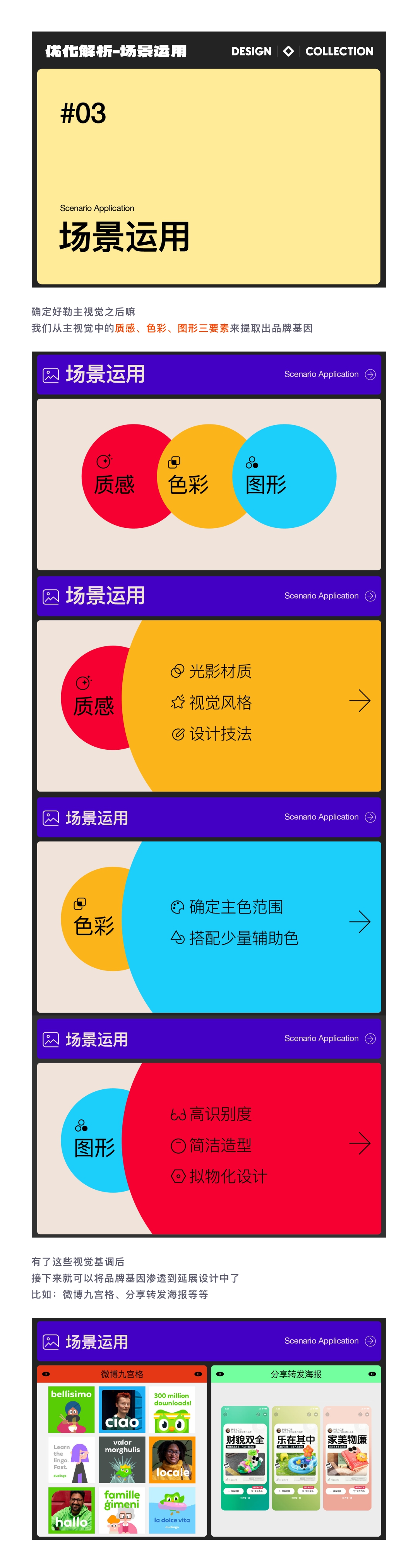 SA作品集测评: 小厂级视觉/创意设计师/6年从业经验【02】（图ZMTUwMDczNTI=） - 观点 - 站酷设计师SA九五二七原创素材 - 站酷ZCOOL