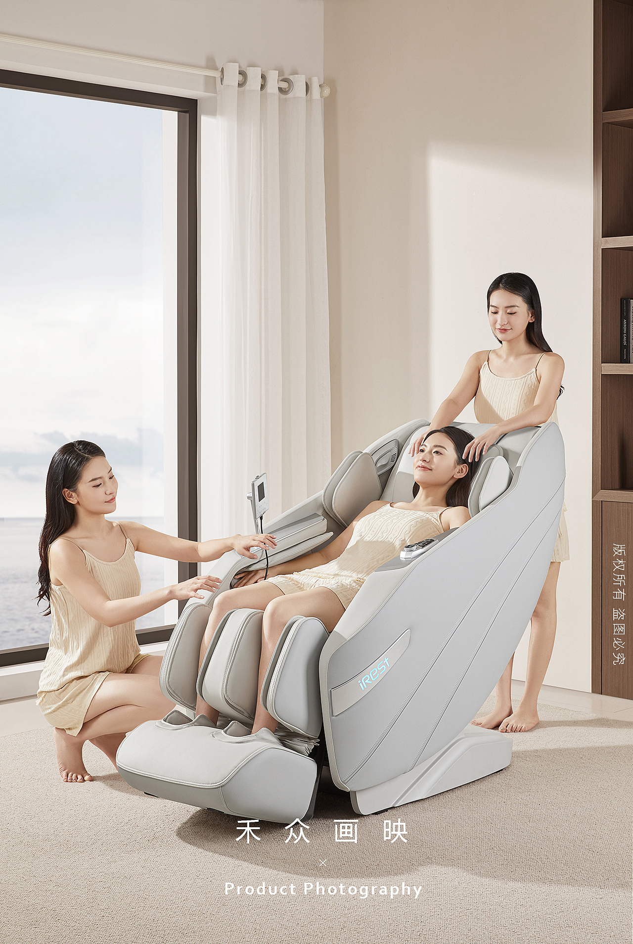 禾影 || 艾力斯特按摩椅
