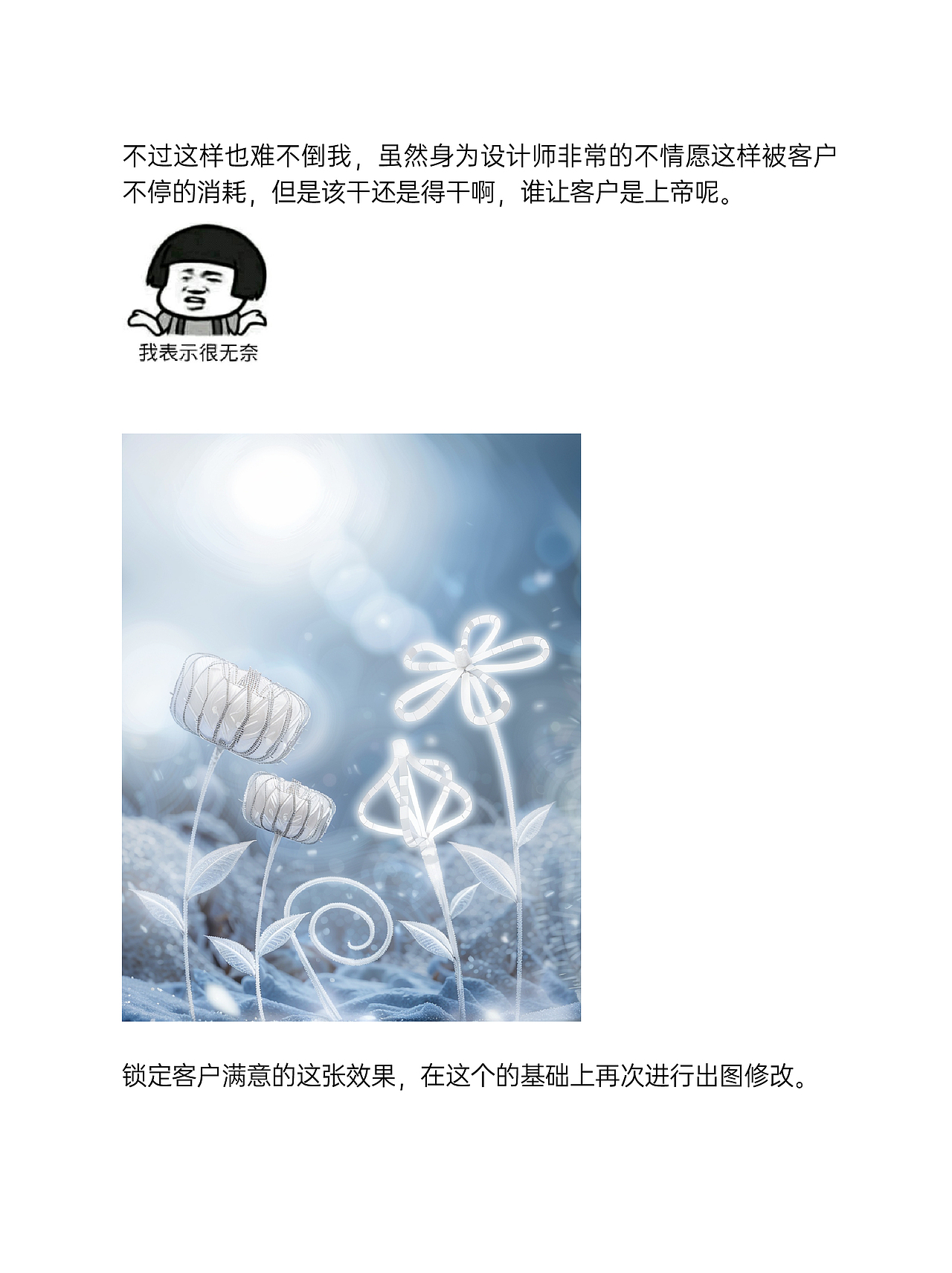 AIGC·商业案例冬至海报