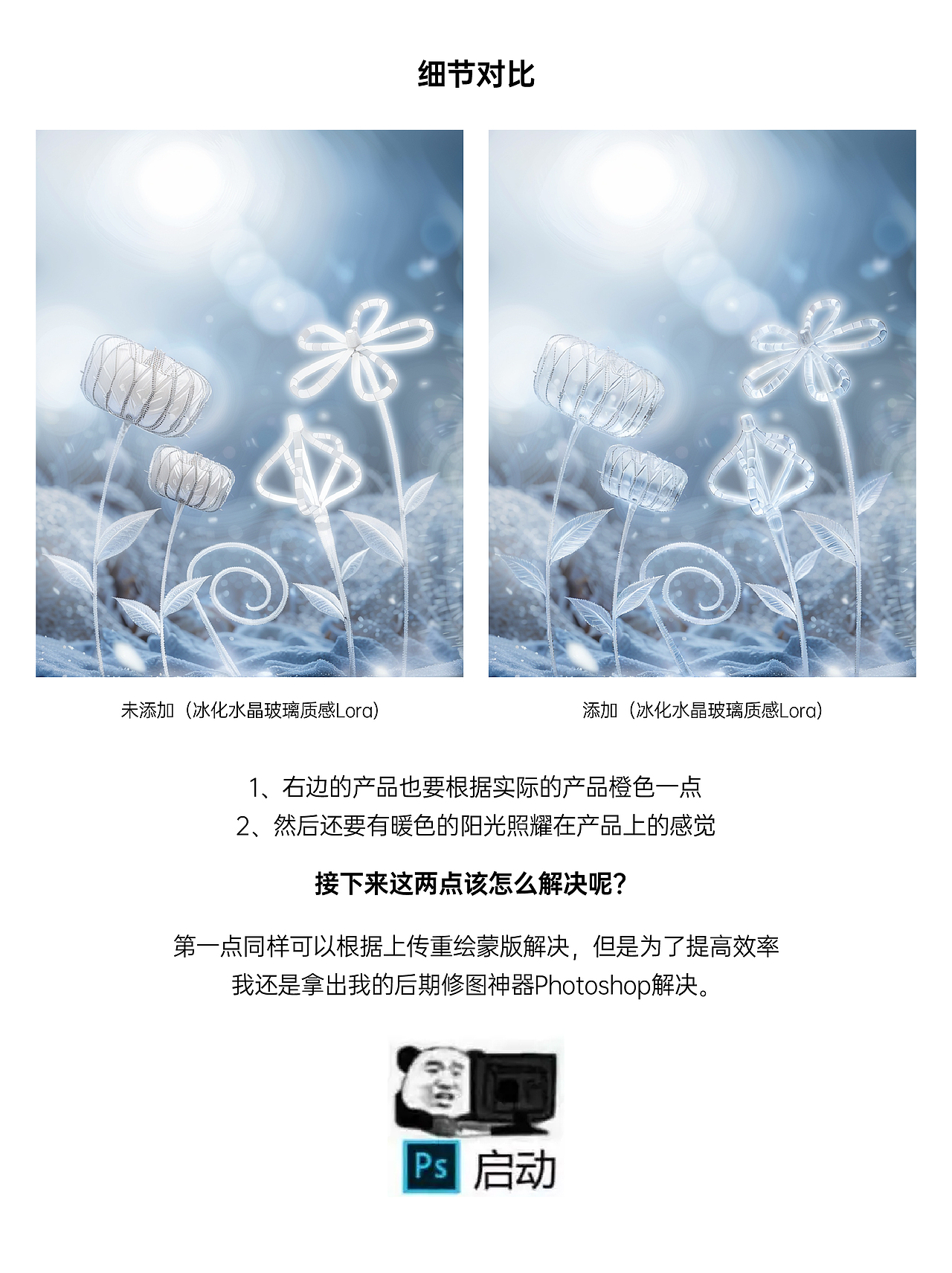 AIGC·商业案例冬至海报