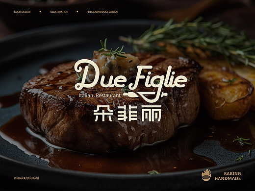朵菲丽餐饮品牌设计 | Aurblis案例