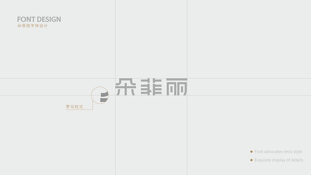 朵菲丽餐饮品牌设计 | Aurblis案例