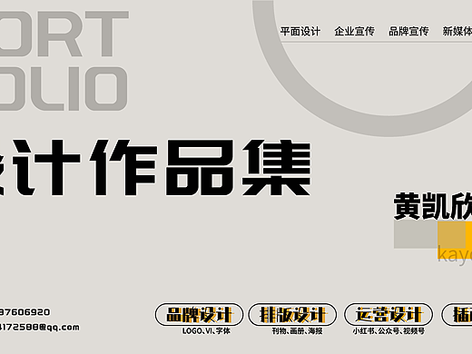 个人设计作品集