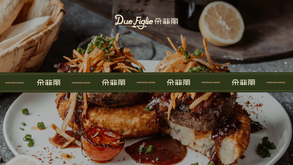 朵菲丽餐饮品牌设计 | Aurblis案例