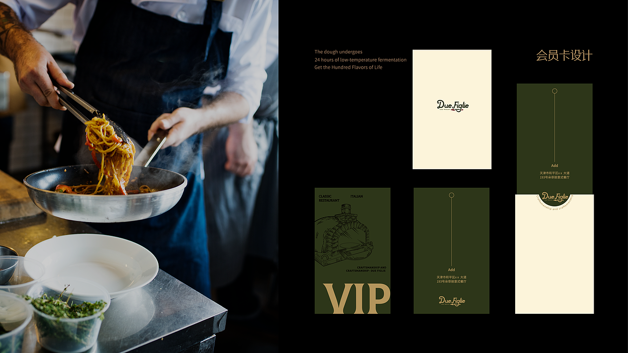 朵菲丽餐饮品牌设计 | Aurblis案例