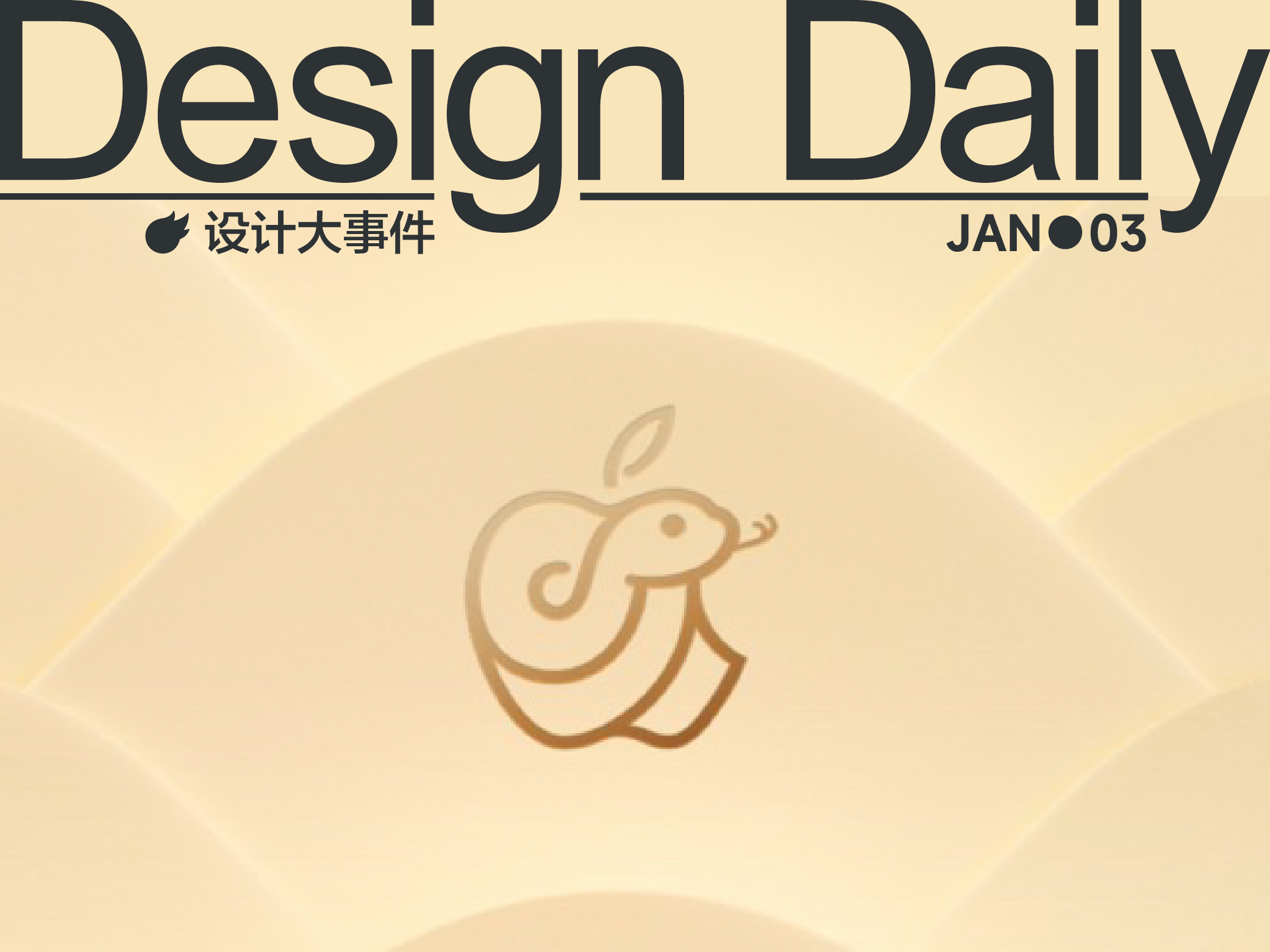 苹果蛇年LOGO公布/第43届香港电影金像奖LOGO公布/日本麦当劳官宣与EVA联名（图ZMTUwMDc0NTI=） - 资讯 - 站酷设计师站酷资讯原创素材 - 站酷ZCOOL