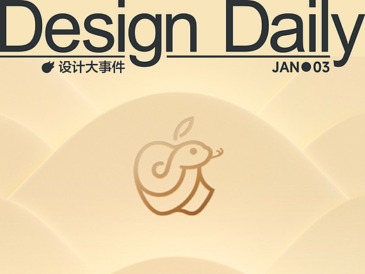 苹果蛇年LOGO公布/第43届香港电影金像奖LOGO公布/日本麦当劳官宣与EVA联名