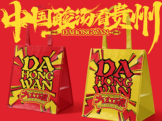 餐饮设计/贵州酸汤牛肉粉品牌设计