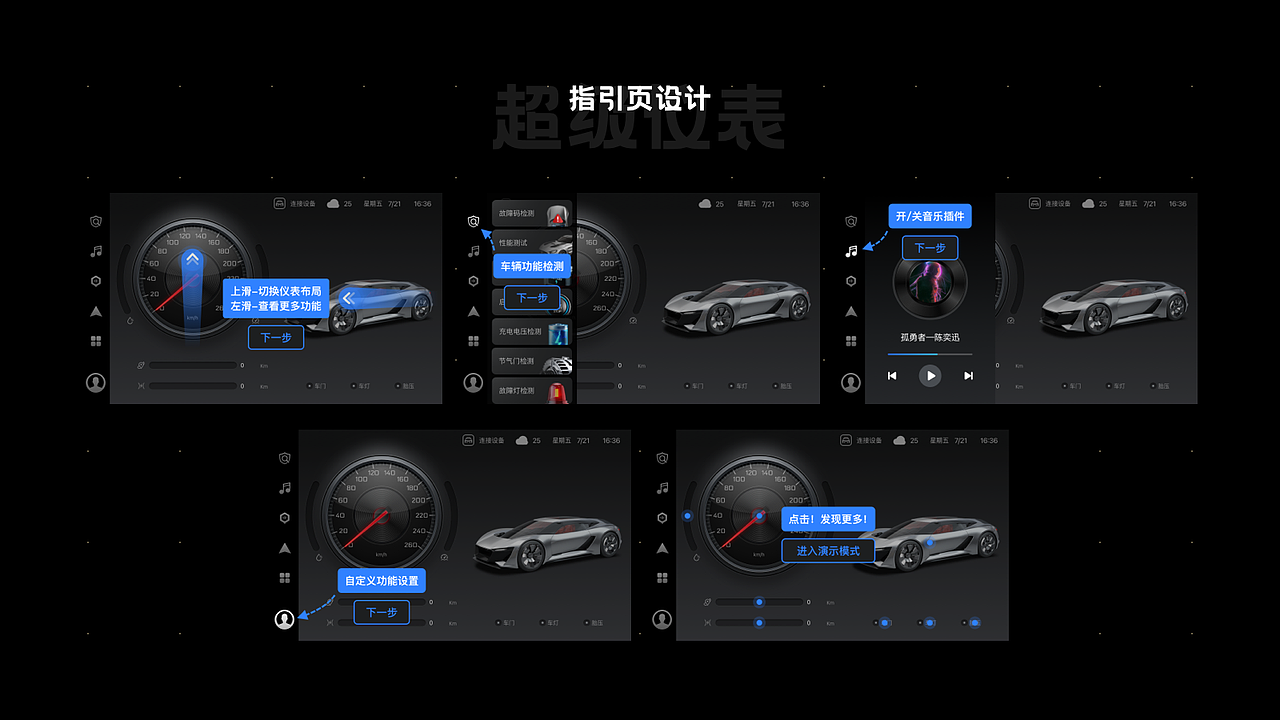 UI作品集-拾陆2024