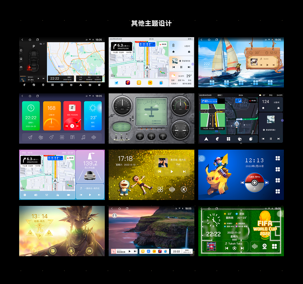 UI作品集-拾陆2024