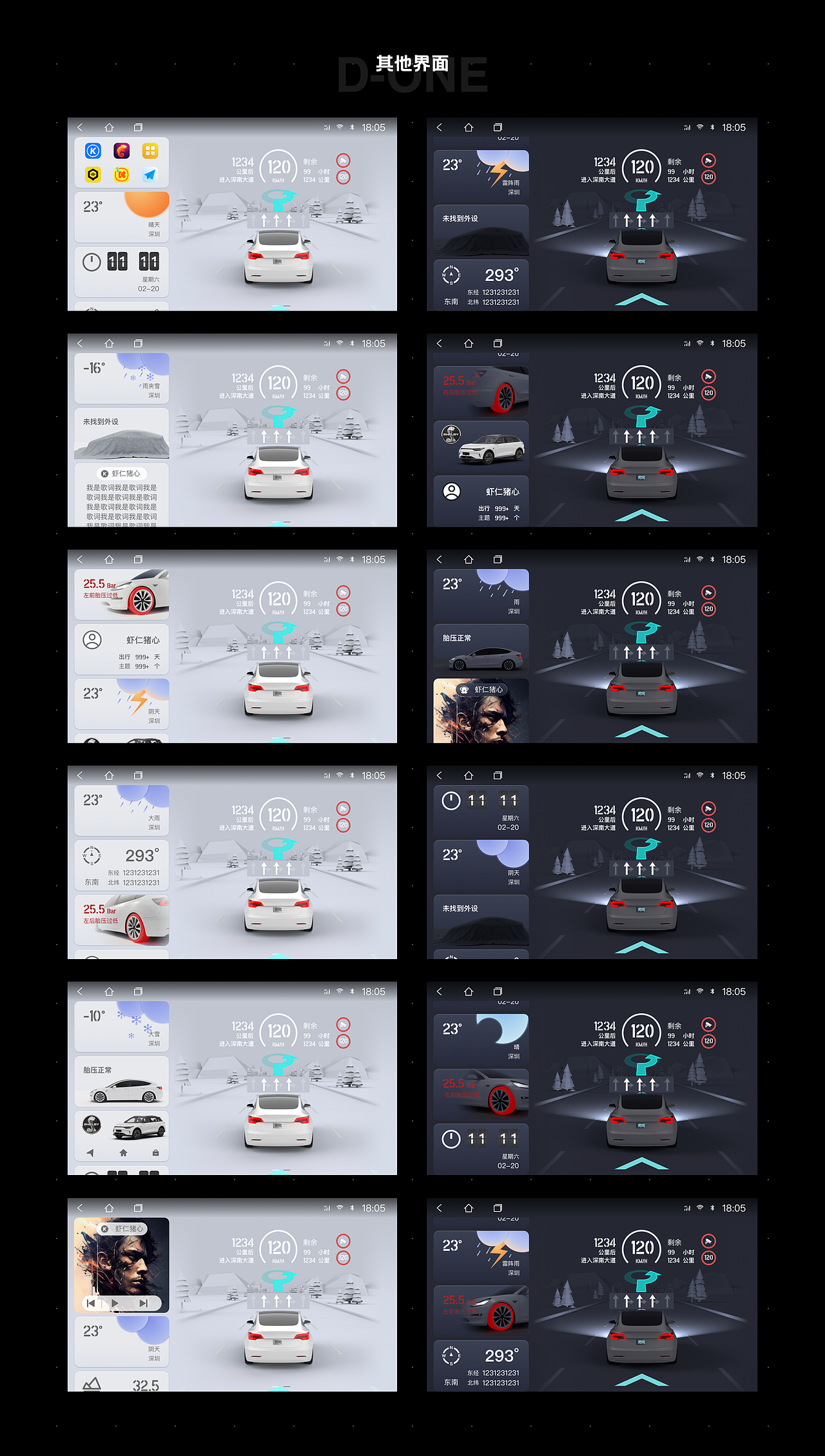 UI作品集-拾陆2024