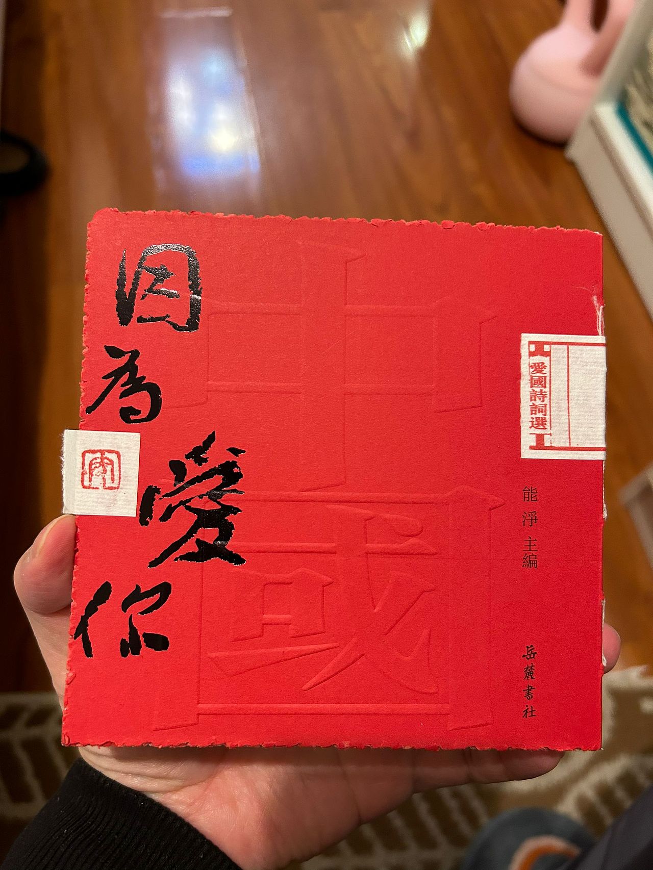 《因为爱你》整体设计