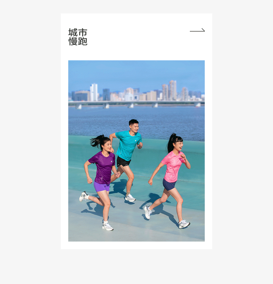 引擎鸟运动跑步服饰品牌视觉升级