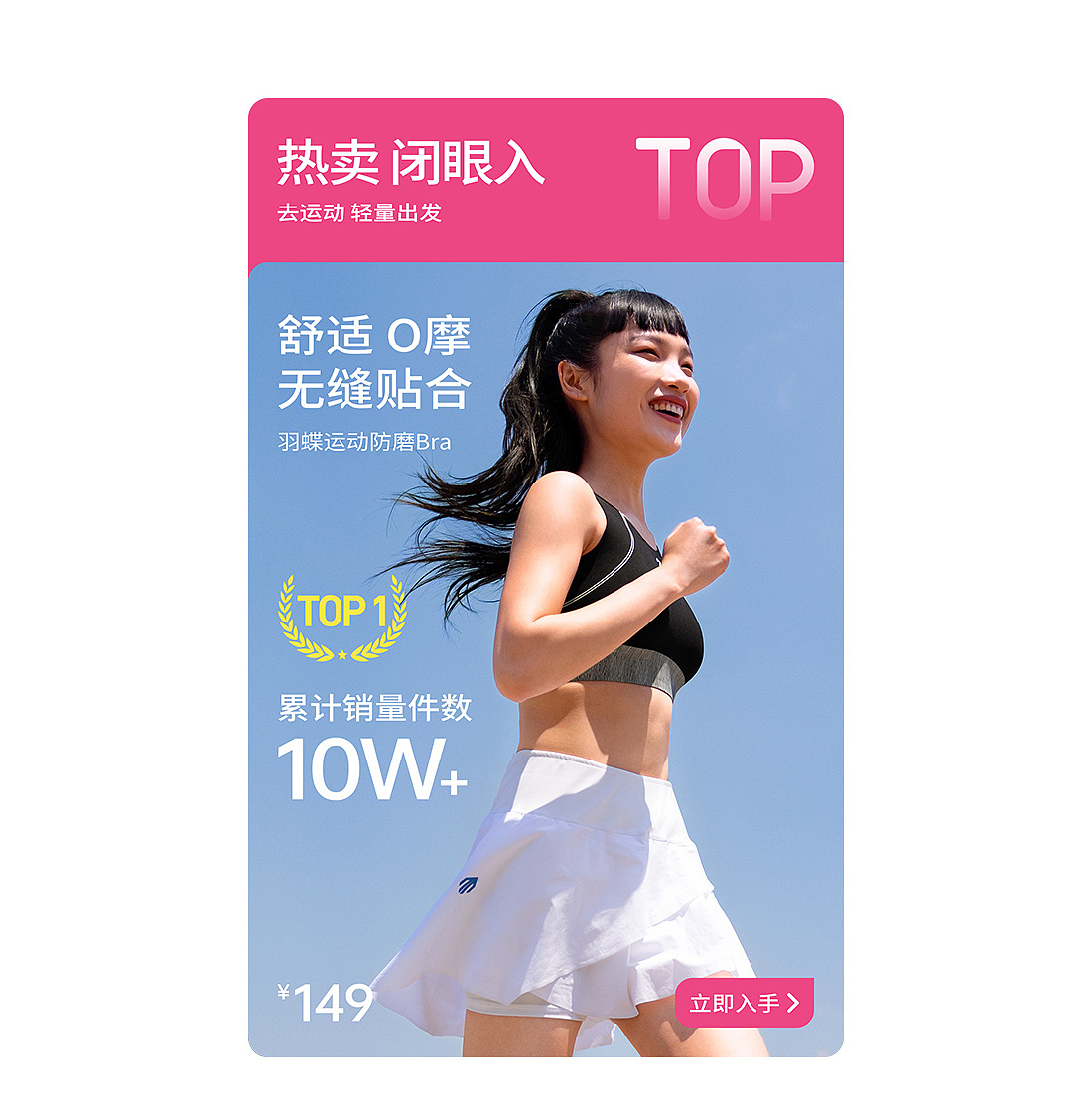 引擎鸟运动跑步服饰品牌视觉升级（图ZMzgzNTkyMjA0） - 电商 - 站酷设计师云创集原创素材 - 站酷ZCOOL