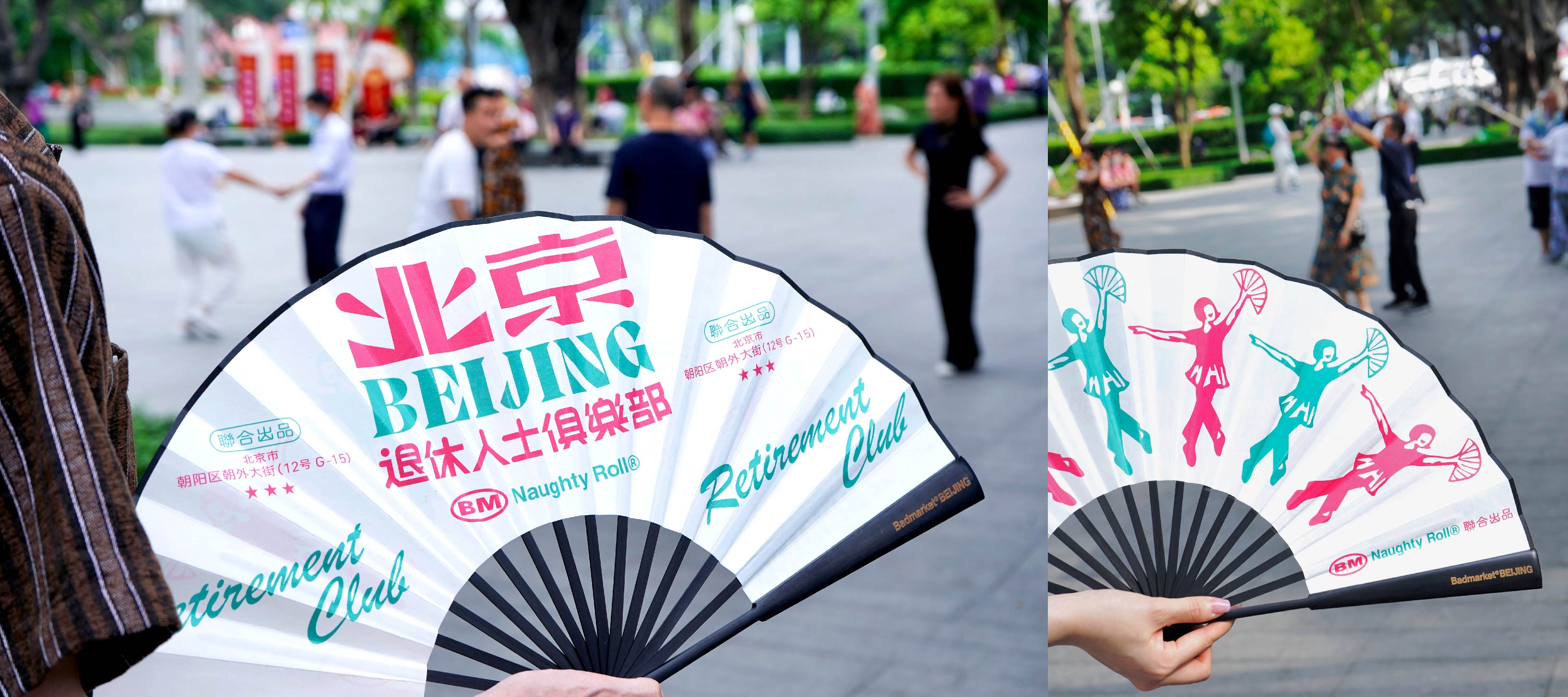 拿捏复古港风！退休人士俱乐部周边产品设计（图ZMTUwMDc1MzI=） - 教程 - 站酷设计师站酷资讯原创素材 - 站酷ZCOOL