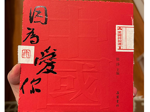 《因为爱你》整体设计