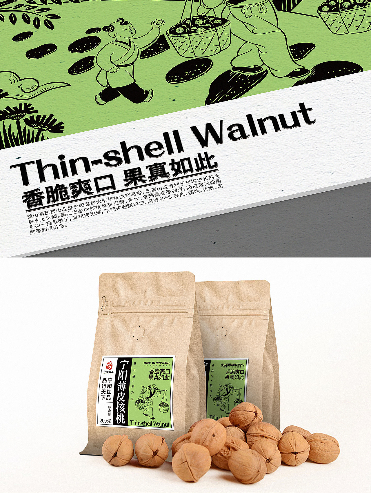 三欧创意“宁阳红品”城市文创礼盒包装设计两款