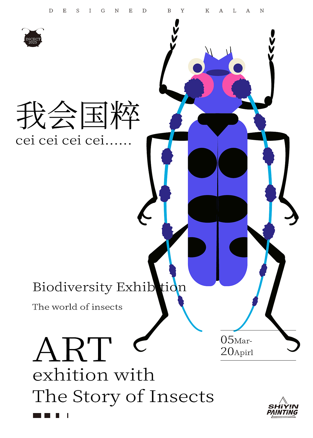 昆虫插画设计 - 花花世界畅想曲(可授权)