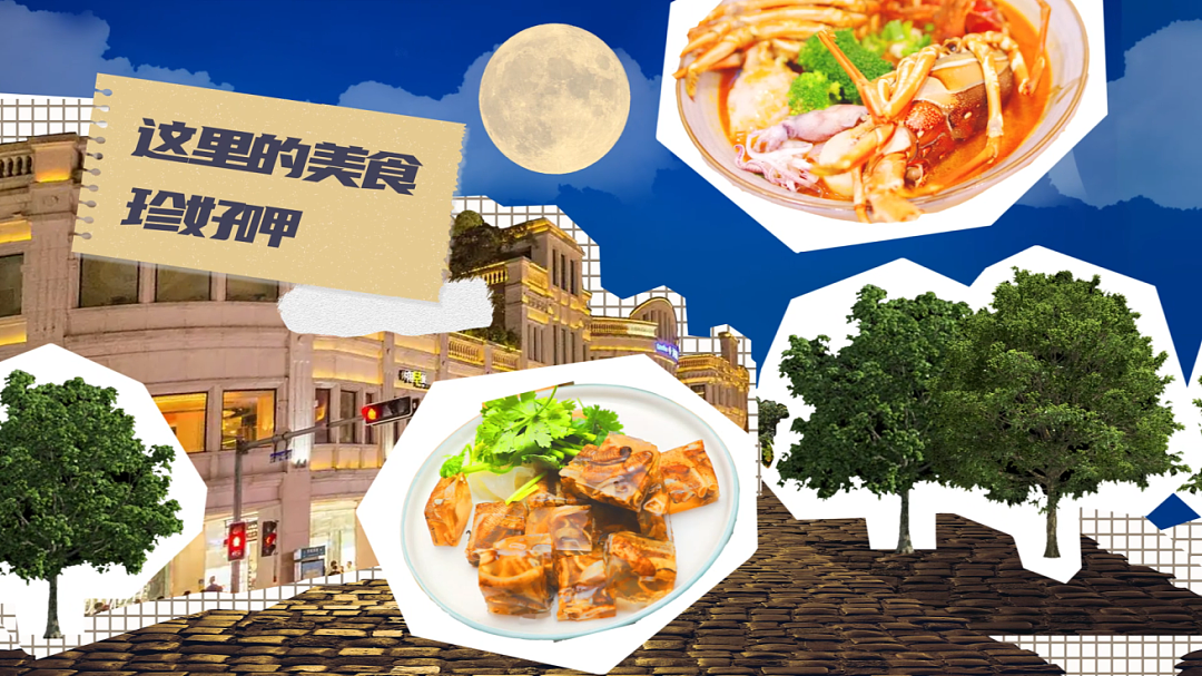 中山路步行街——海蛎煎、土笋冻