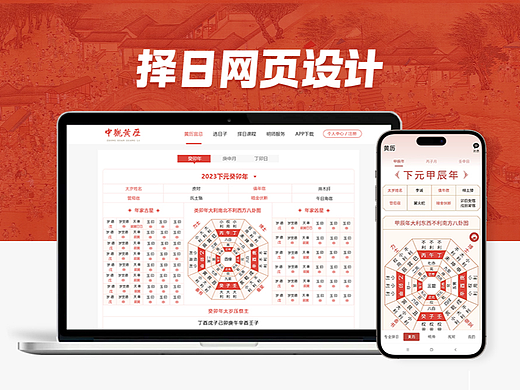 择日网页设计（个人主页-ZNzExNzM0Njg=） - 运营设计 - 站酷设计师小桥弯弯原创素材 - 站酷ZCOOL