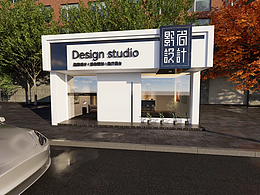 设计公司门头设计案例