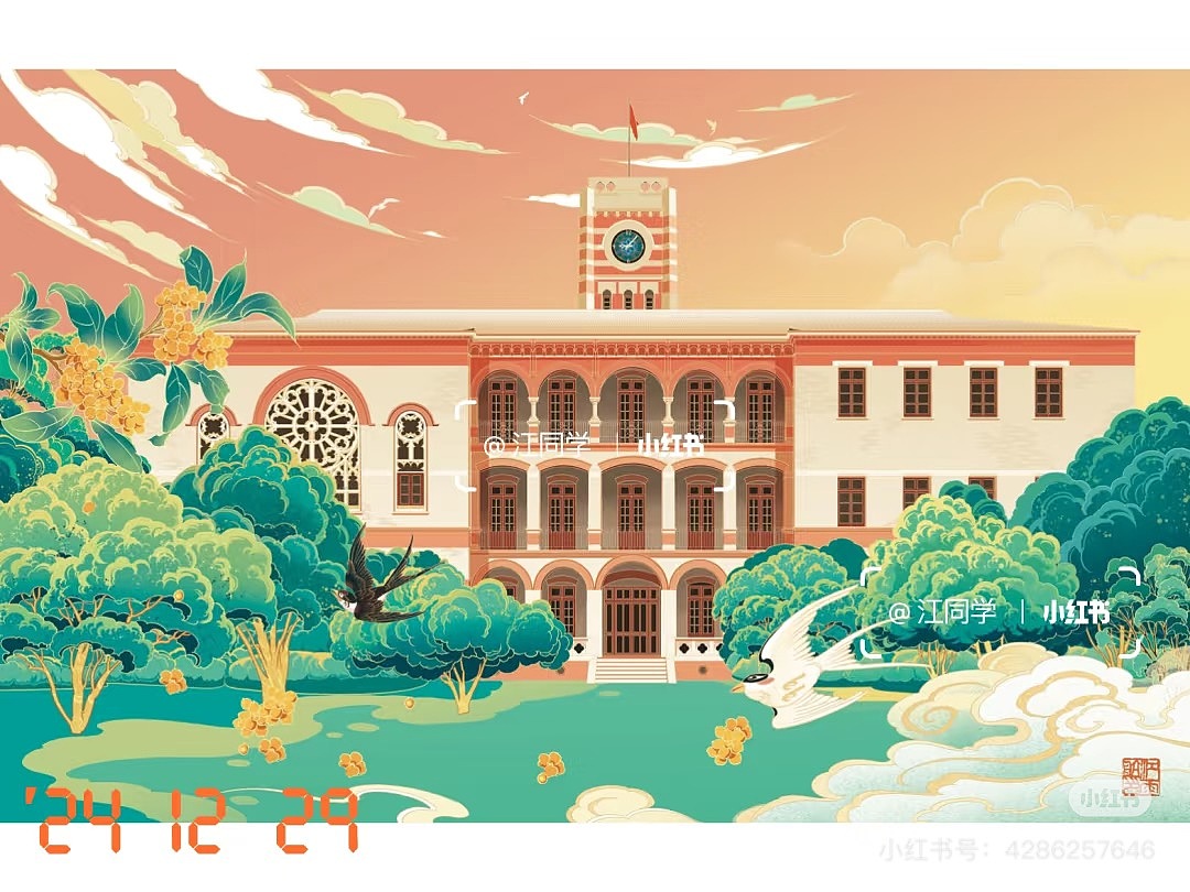 苏州大学钟楼（图ZMzgzNTk5Njg0） - 艺术插画 - 站酷设计师航雨墨斋原创素材 - 站酷ZCOOL