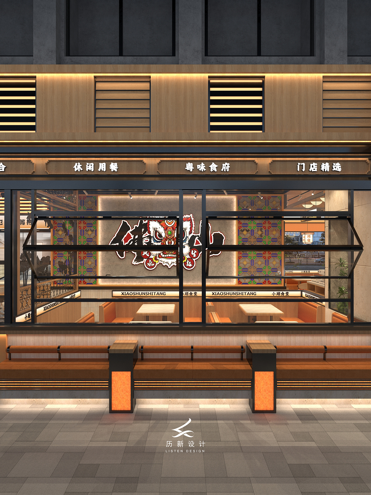 年轻态的佛山顺德菜餐厅设计(图ZMzgzNjAxNTY4) - 酒店餐饮设计 - 站酷设计师历新设计原创素材 - 站酷ZCOOL