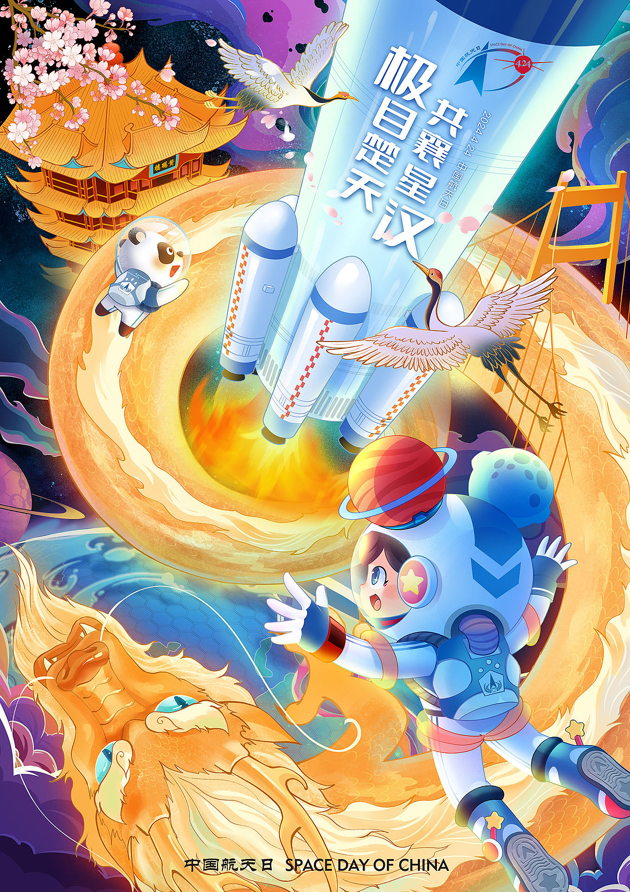 2024航小梦的穿越之旅（图ZMzgzNjAyNDQ0） - 儿童插画 - 站酷设计师微尘2024原创素材 - 站酷ZCOOL