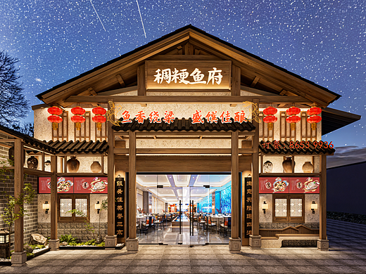 新中式鱼庄门头